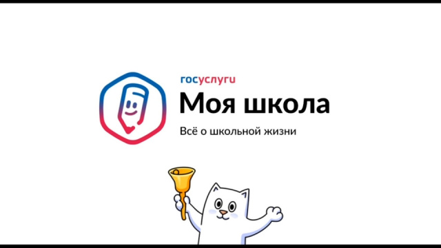 ТОР МОЯ Школа