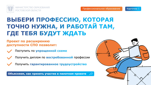  - МБОУ Краснозоринская СОШ Боковского района