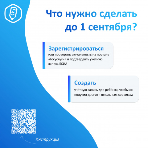 Спокойствие для родителей