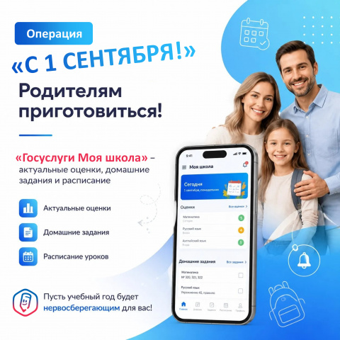 Операция 1 сентября